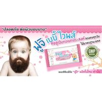 ราคา ทิชชู่เปียกฟูจิ (1240810759)