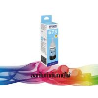 ราคา EPSON T673 Light Cyan (สีฟ้าอ่อน) T673500 INK ORIGINAL (T6735) (7731833133)