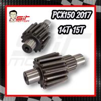 ราคา เฟืองท้ายแต่ง PCX 150 เฟืองเดี่ยว 14T 15T PCX150 2014-2017 (42260260505)