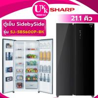 ราคา SHARP ตู้เย็น 2 ประตู รุ่น SJ-SBS600P-BK 21.1 คิว สีดำ Inverter ( SBS600P RS600 RS600WI RT559 ) (24558930534)