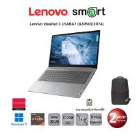 ราคา Lenovo IdeaPad 3 15ABA7 (82RN003DTA) Ryzen 7 5825U/Radeon/8GB/512/15.6/Win11 (Arctic Grey) (21417500037)