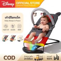 ราคา Disney เก้าอี้โยกเด็ก เก้าอี้เปลโยก เปลไกวเด็ก พร้อมของเล่นห้อย ปรับระดับได้ พับเก็บง่าย รับน้ำหนักได้ 18kg (42528583441)