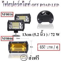 ราคา ไฟสปอร์ตไลท์ออฟโรด ,ไฟสปอร์ตไลท์เสริมกันชน ,สปอร์ตไลท์ LED ,spotlight off road (20945464037)