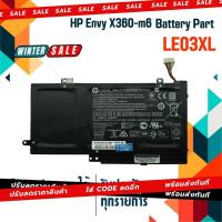 ราคา HP battery เกรด Original สำหรับรุ่น HP Envy X360-m6 Part # LE03XL (18020143994)
