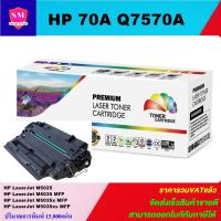 ราคา ตลับหมึกโทนเนอร์เทียบเท่า HP Q7570A/CART-527 FOR HP LaserJet M5025/M5035/M5035x/M5035xs/Canon LBP8610/8620/8630 (20712107704)