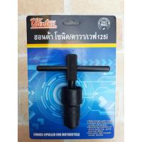 ราคา WINTON ตัวดูดจานไฟ HONDA โซนิค / WAVE 125 i (5210373241)