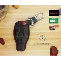 ราคา ซองหนังแท้ ซองหนังใส่รีโมท เคสหนังกุญแจ ซองรีโมทรถยนต์ Mercedes Benz (ปิดทั้งตัว) (3712387746)