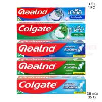 ราคา Colgate คอลเกต ยาสีฟัน ฟลูออไรด์ (35 กรัม) Fluoride Toothpaste (35 G) (22284609160)