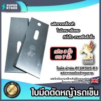 ราคา มีให้เลือกหลายรุ่น ใบมีดตัดหญ้าล้อใหญ่ ใบมีดตัดหญ้ารถเข็น ใบมีดตัดหญ้าสนาม ใบมีดรถเข็นตัดหญ้า ใบมีดรถตัด ทนทาน (22353402301)