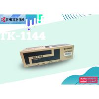 ราคา ผงหมึกเครื่องถ่ายเอกสาร Kyocera TK-1144 (42824663897)