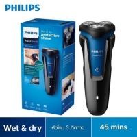 ราคา PHILIPS AquaTouch เครื่องโกนขนไฟฟ้าเปียก และแห้ง S1030/04 (3733834223)