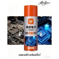 ราคา สเปรย์ล้างแอร์โฟ contact cleaner เซนเซอร์ ล้างแอร์โฟรถ น้ำยาล้างแอร์โฟ ทำความสะอาดแผงวงจร ล้างหน้าสัมผัส (42127864389)