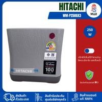 ราคา Hitachi ฮิตาชิ WM-P250GX3 ปั้มน้ำอัตโนมัติ 250 วัตต์ Shallow Well - Compact รุ่น WM-P250GX3 (41205473822)