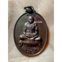 ราคา เหรียญหลวงปู่ทิม วัดพระขาว จ.พระนครศรีอยุธยา ปี 34 (26457484309)