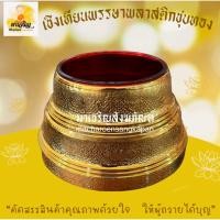 ราคา เชิงเทียนพรรษาพลาสติกชุบทอง (บรรจุ 1 ชิ้น) (42005248498)