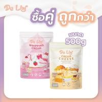 ราคา ซื้อคู่ถูกกว่า!! เดอร์ลินี่ วิปปิ้งครีมผง รสหวาน + ครีมชีส อย่างละ 1 ถุง ขนาดถุงละ 500g De Lini WHIPPING CREAM POWDER (29081037885)
