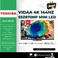 ราคา TOSHIBA TV 65Z870NP สมาร์ททีวี 65 นิ้ว 4K VIDAA UHD Mini LED รุ่น 65Z870NP (DEMO EVENT) (43058267982)