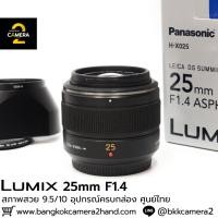 ราคา Lumix 25mm F1.4 ครบกล่อง (26017718535)