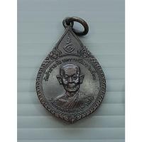 ราคา เหรียญ หลวงพ่อพุธ ฐานิโย วัดป่าสาลวัน ปี 2531 จ.นครราชสีมา ออก มูลนิธิวิทยาลัยพลศึกษา จ.อุดรธานี (เหรียญขนาดเล็ก) (23334882526)