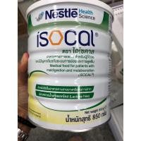 ราคา Nestle Isocal 850g. เนสท์เล่ ไอโซคาล สำหรับผู้สูงอายุ ผู้ที่อยู่ในระยะพักฟื้น (22670648154)