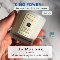 ราคา Jo Malone ❤️ กลิ่น English pear 35g Candle เทียนหอมโจมาโลน สินค้าป้าย King Power ของแท้ ✨ (14389400202)