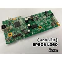 ราคา ️ เมนบอร์ด EPSON L360 L220 L210 { มือสอง } (49253384660)