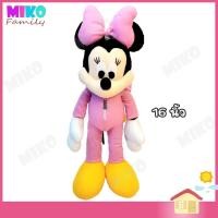 ราคา ตุ๊กตา มินนี Minnie Mouse รุ่น Best Dressed ขนาด 16 นิ้ว ของเล่น ของเล่นเด็ก ของขวัญ ลิขสิทธิ์แท้ (7732535807)