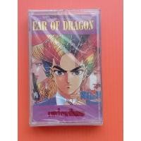 ราคา ม้วนเทปเพลง#การ์ตูน#EAR OF DRAGON ของแท้ของใหม่ยังไม่แกะกล่องเก่าเก็บเก่าสะสม (2978600072)