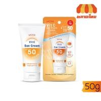ราคา ครีมกันแดด ยูสตาร์ วิตซี ซัน ครีม เอสพีเอฟ 50 พีเอ+++ U STAR VIT C SUN CREAM SPF 50 PA +++ 50g. (19780174012)