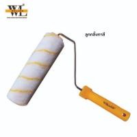 ราคา Welloo Cylinder Brush ลูกกลิ้ง ทาสี ลูกกลิ้งทาสี ขนาด 9นิ้ว/38มม. CBS4209 (27276145065)