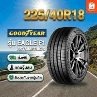 ราคา ยาง 225/40R18 GOODYEAR EAGLE F1 ASYMMETRIC 6 ราคาต่อเส้น ปี 2025 (56256371009)