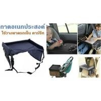 ราคา NJ ถาดอเนกประสงค์ วางพาดรถเข็น/คาร์ซีท (2003215944)