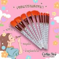 ราคา [[ถูก-ของแท้ส่งไว]]แปรงแต่งหน้า ครบเซต ครบหน้า ทาตา ทาแก้ม ทาปาก ขนนุ่ม ด้ามยูนิคอร์นใส (22654984593)