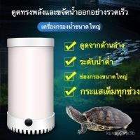ราคา ตู้ปลา ตู้เต่า กรองปลา ดูดอุจจาระ รอบทำน้ำให้บริสุทธิ์ ทำเอง ไม่เปลี่ยนน้ำ มีถังกรองในตัว (24044275983)