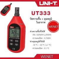 ราคา UNI-T UT333/ UT333BT เครื่องวัดความชื้น เครื่องวัดอุณหภูมิ แบบดิจิตอล ความชื้นสัมพัทธ์ อุณหภูมิ มิเตอร์วัดความชื้นอากาศ (23525529433)