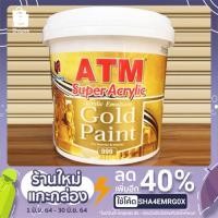 ราคา สีน้ำอะครีลิคสีทอง เอทีเอ็ม เบอร์ 999 (ATM Acrylic Emulsion Gold Paint No. 999) (2253720054)