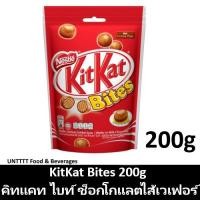 ราคา KitKat bites 200g คิทแคทไบท์ 200กรัม (13629877617)