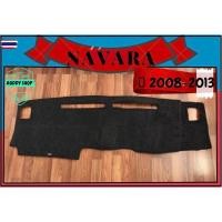 ราคา พรมปูคอนโซลหน้ารถ สีดำ นิสสัน นาวาร่า Nissan Navara year 2008-2013 พรมคอนโซล พรม (50750797482)