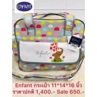 ราคา พร้อมส่ง ❗️❗️กระเป๋าสัมภาระ Enfant (2917901915)