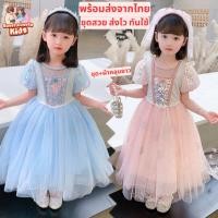 ราคา ชุดเจ้าหญิง Elsa ชุดเอลซ่า ชุดเดรส กระโปรงเด็ก สไตล์เจ้าหญิง Frozen ชุดเด็กผู้หญิง เสื้อผ้าเด็กผู้หญิง ชุดนางฟ้า ออกงาน (27212092646)