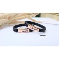 ราคา ข้อมือหนังแท้ สลักชื่อฟรี (426244870)