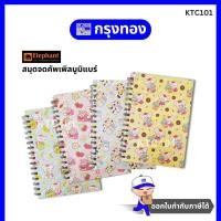 ราคา สมุดริมลวดปกแข็ง ตราช้าง คัพเพิลมูมิแบร์ (70 แกรม 100 แผ่น) สมุดจดบันทึก สมุดโน๊ตปกการ์ตูน (12199282765)