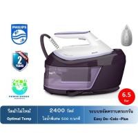 ราคา PHILIPS เตารีดไอน้ำแรงดันสูง รุ่น PSG6024/30 ( 2400 วัตต์, 6.5 บาร์ ) (20356894303)