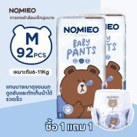 ราคา [แพมเพิสเด็ก 1 แถม 1] แพมเพิสเด็ก NOMIEO Baby Diaper ผ้า Size S-4XL (42870548821)