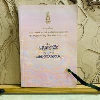 ราคา ฒ161 พระบาทสมเด็จพระเจ้าอยู่หัวภูมิพลอดุลยเดชฯ His Majesty King Bhumibol Adulyadej (26905062366)