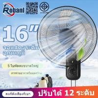 ราคา SIKA ✨ซื้อ1แถม1✨ พัดลมติดผนัง16นิ้ว มีรีโมท พัดลมไฟฟ้า พัดลม16นิ้วถูกๆ ส่ายหัวได้ พัดลมครัวเรือน พัดลมติดผนังราคาถูก (22622192680)