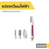 ราคา แปรงหวีผมไฟฟ้า Panasonic ช่วยให้จัดทรงง่าย จับกระชับมือ รุ่น EH-KE46 - แปรงไดรผมไฟฟ้า (9348600810)