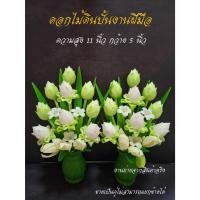ราคา ( พร้อมจัดส่ง ) ดอกไม้ดินปั้นจากดิน ดอกบัวดินไทย ดอกบัวดินญี่ปุ่น ดอกบัวประดิษฐ์บูชาพระ ดอกบัวสีขาวพร้อมกระถางกินปั้นชุด (23474838556)