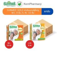 ราคา (ยกลัง) Sunmed Gold ผ้าอ้อมผู้ใหญ่ ซันเมดโกลด์ M-L 10 ห่อ/L-XL 8 ห่อ (27163951594)