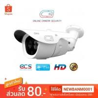 ราคา กล้องวงจรปิดระบบ AHD PSI OCS รุ่น C3 ความคมชัดสูง SUPER HD (พร้อม ADAPTOR 12V 1A) (1512701482)